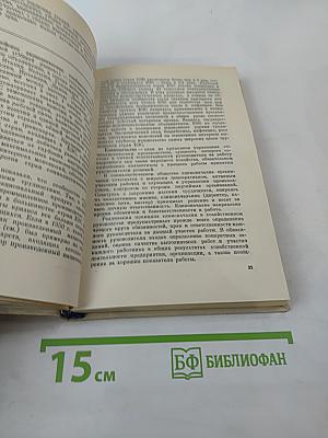 Экономический словарь-справочник