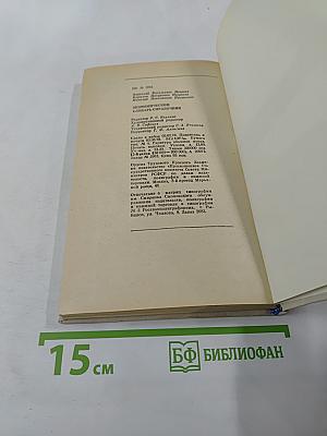 Экономический словарь-справочник