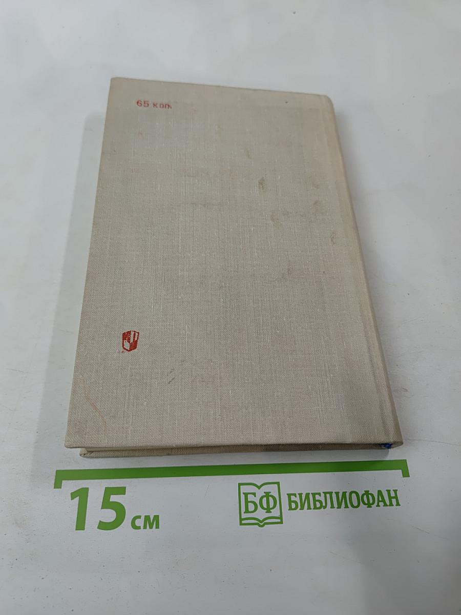 Экономический словарь-справочник