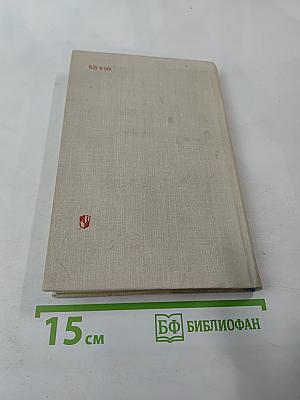 Экономический словарь-справочник