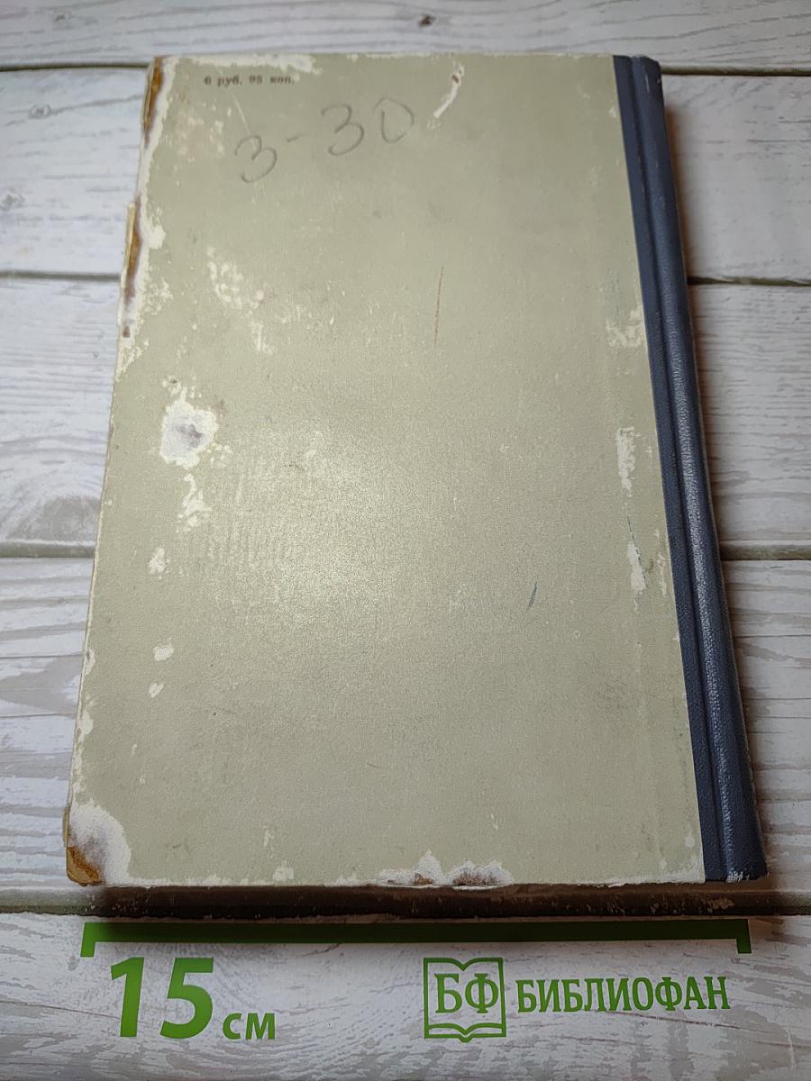 Что делать?