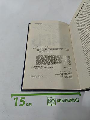 Популярный экономико-математический словарь