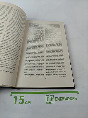 Популярный экономико-математический словарь