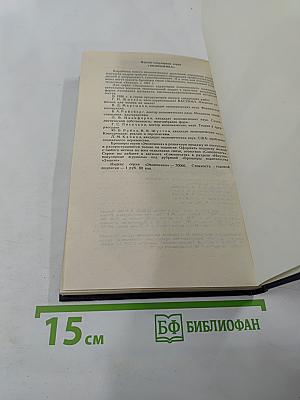 Популярный экономико-математический словарь