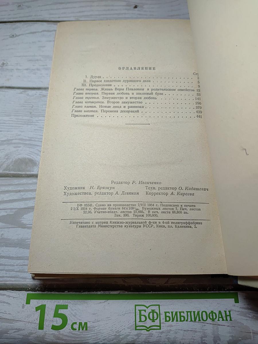 Что делать?