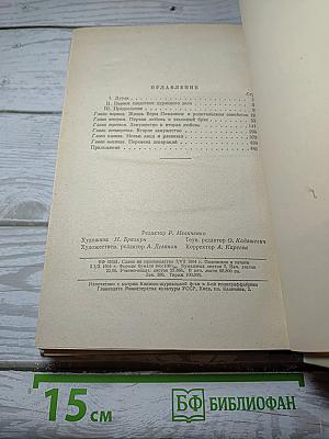 Что делать?