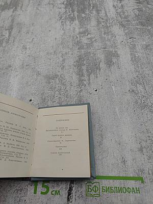 В. Г. Белинский. Статьи о М. Ю. Лермонтове