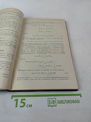 Контигуальность вероятностных мер