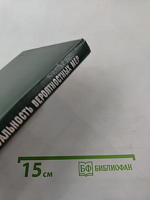 Контигуальность вероятностных мер