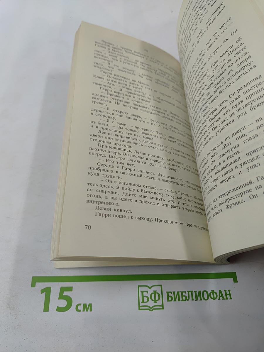 Он свое получит