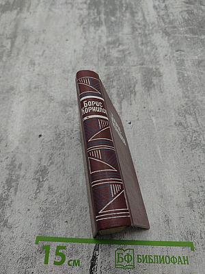 Борис Корнилов. Стихотворения, поэмы