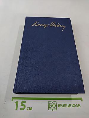 Собрание сочинений. Том шестой. Необыкновенное лето