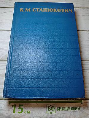 Собрание сочинений. Том 5. Произведения 1879-1893