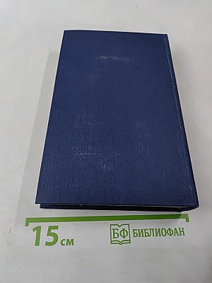 Собрание сочинений. Том шестой. Необыкновенное лето