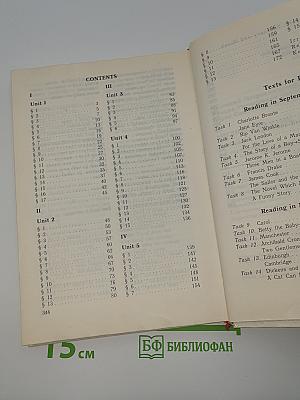 ENGLISH. Учебник. 4-й год обучения (для 8 класса средней школы). Книга для чтения.