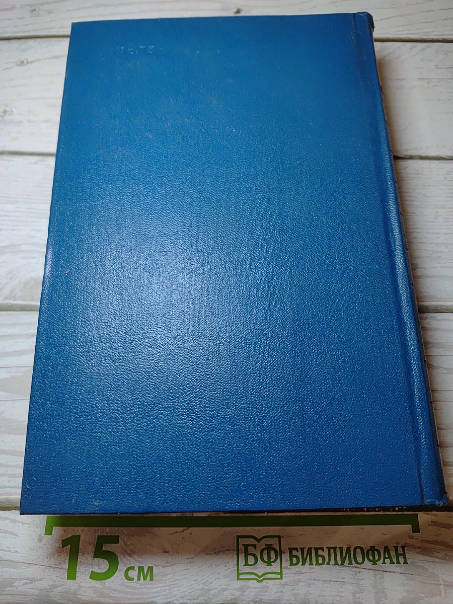 Собрание сочинений. Том 5. Произведения 1879-1893