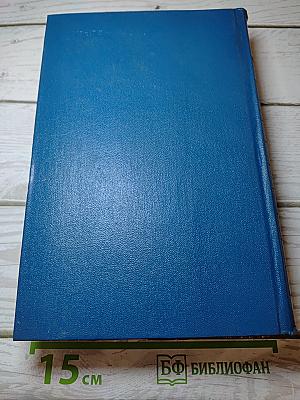 Собрание сочинений. Том 5. Произведения 1879-1893