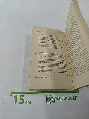 Городские имена сегодня и вчера. Ленинградская топонимика