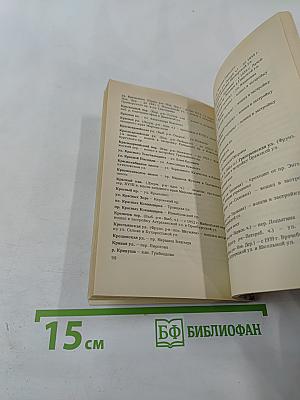 Городские имена сегодня и вчера. Ленинградская топонимика