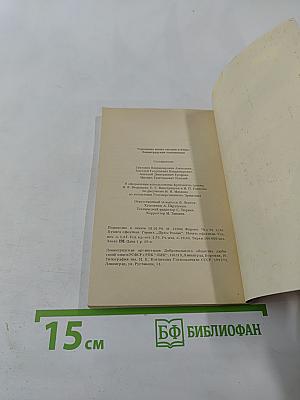 Городские имена сегодня и вчера. Ленинградская топонимика