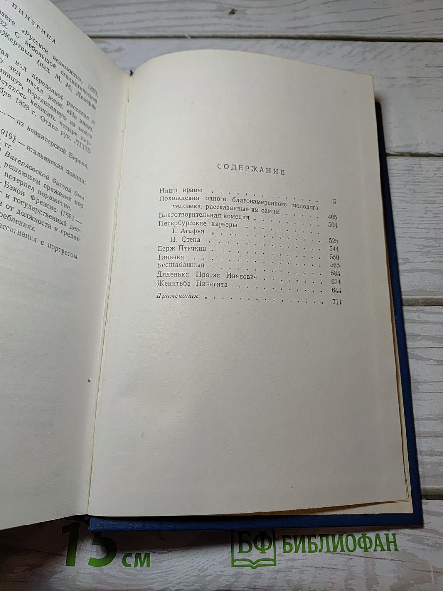 Собрание сочинений. Том 5. Произведения 1879-1893