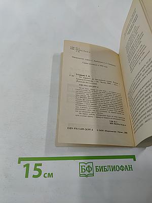 От первого до последнего слова