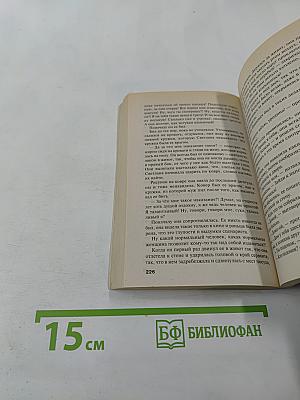 От первого до последнего слова