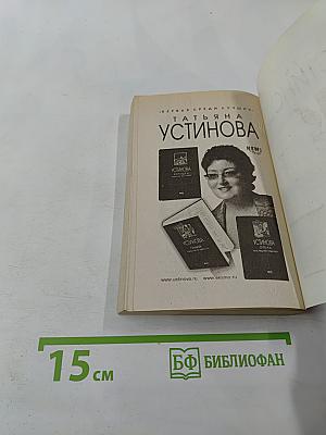 От первого до последнего слова