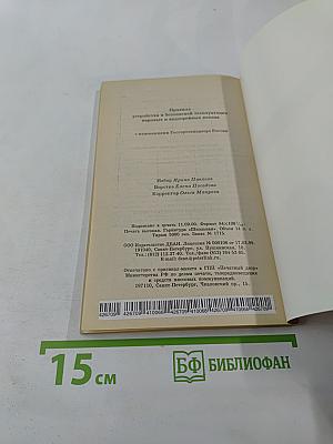 Правила устройства и безопасной эксплуатации паровых и водогрейных котлов