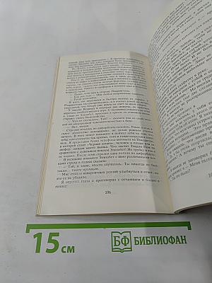 Ставка на проигрыш