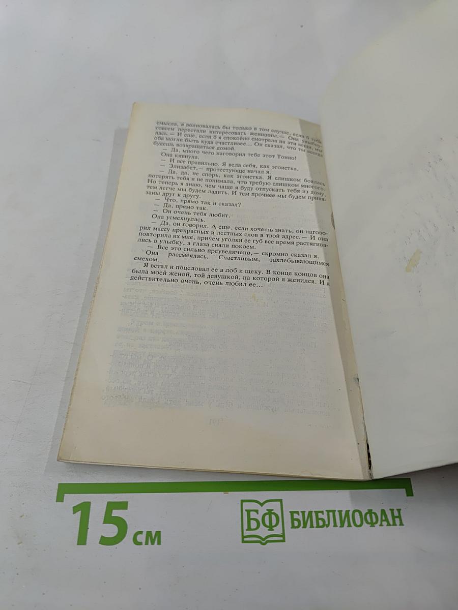 Ставка на проигрыш