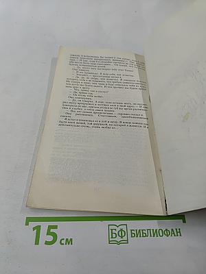 Ставка на проигрыш