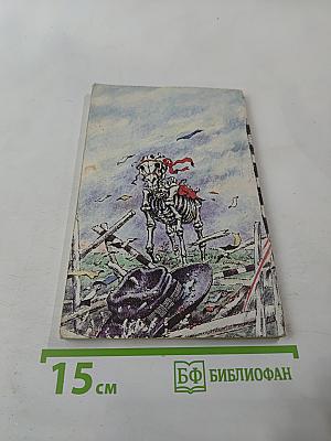 Ставка на проигрыш