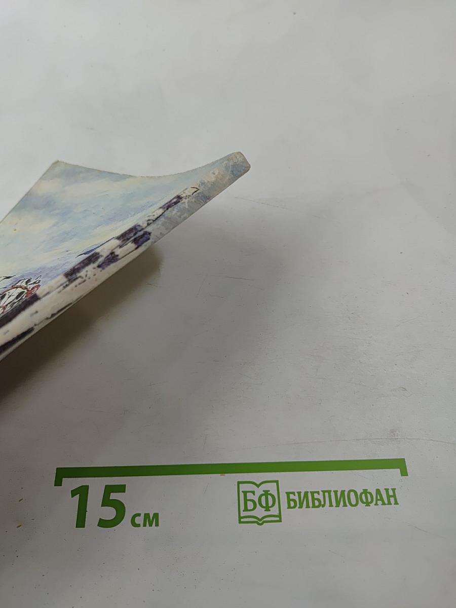 Ставка на проигрыш