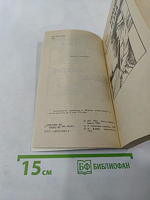 Крутой детектив США. Большая резня. Шантаж