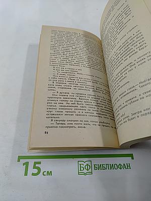 Крутой детектив США. Большая резня. Шантаж
