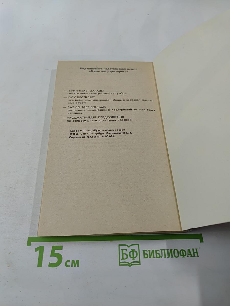 Крутой детектив США. Большая резня. Шантаж