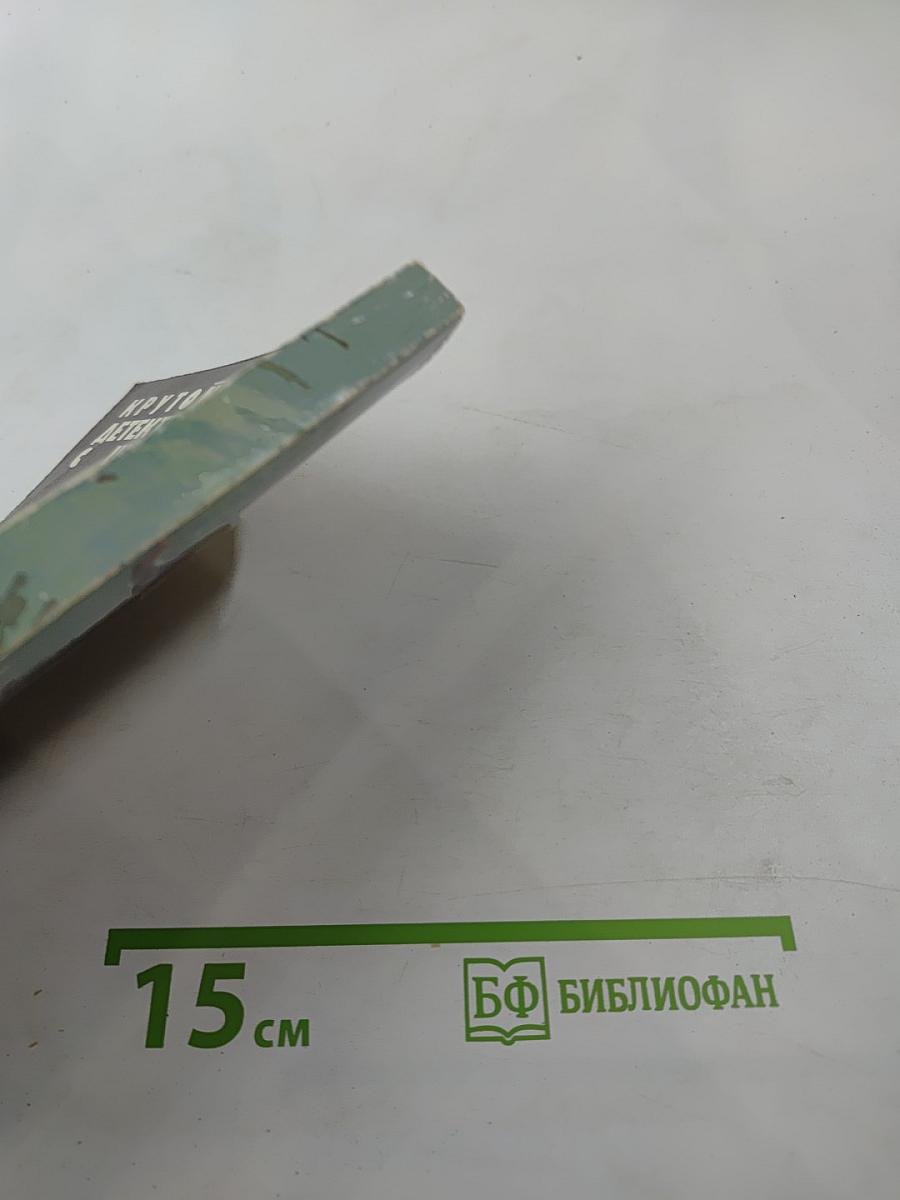 Крутой детектив США. Большая резня. Шантаж