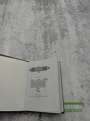 Палитра поэзии