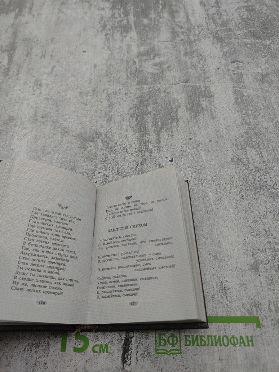 Палитра поэзии