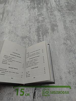 Палитра поэзии