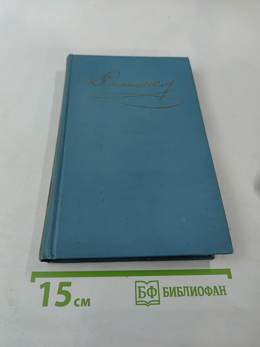 Собрание сочинений в десяти томах. Том 5