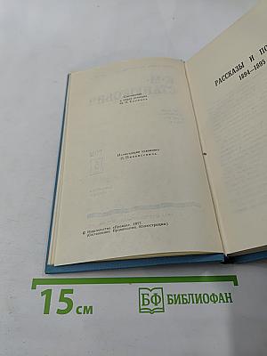 Собрание сочинений в десяти томах. Том 5
