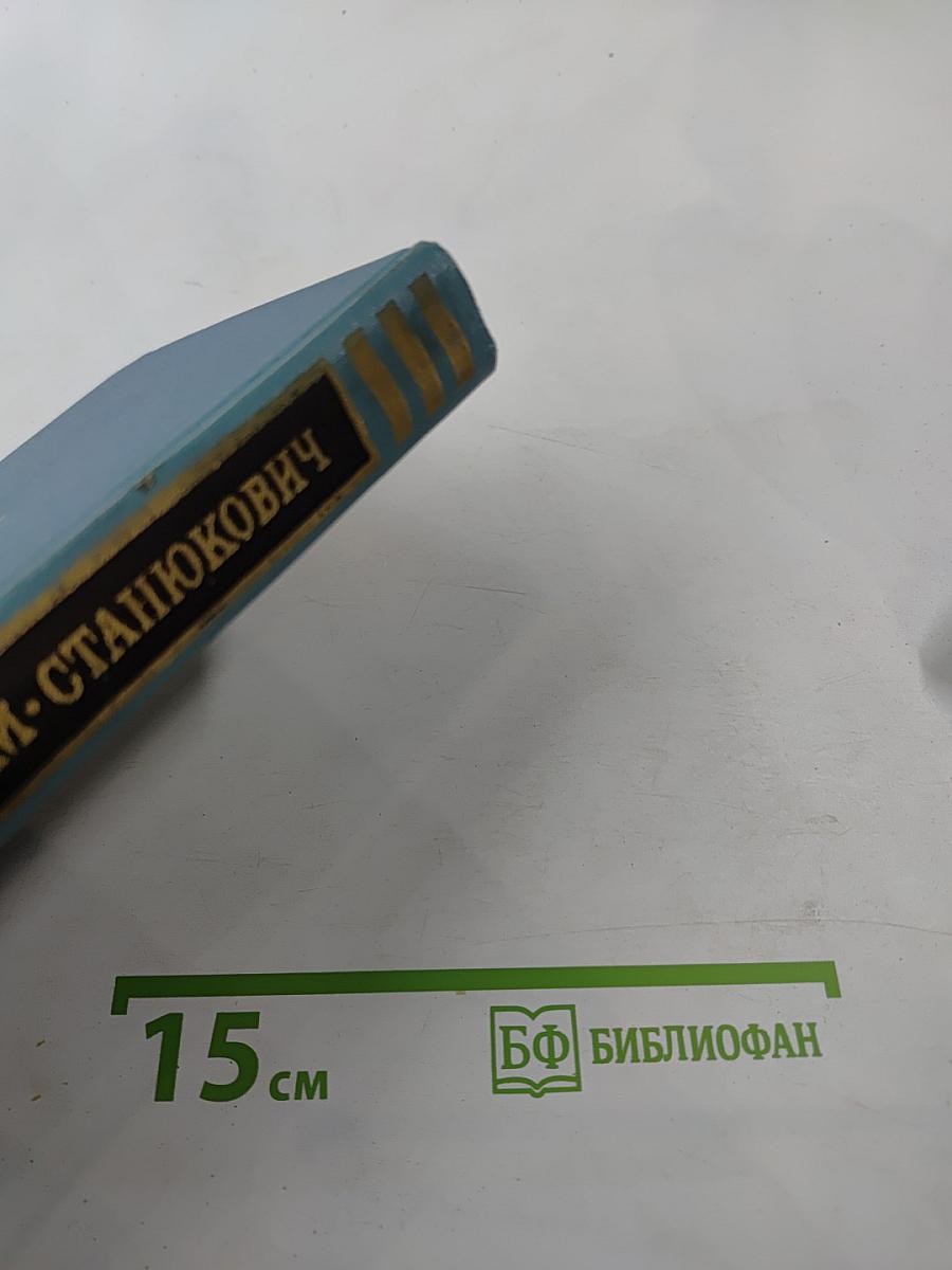 Собрание сочинений в десяти томах. Том 5