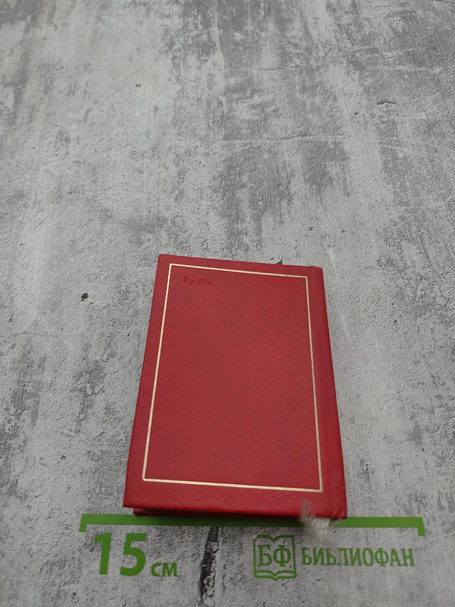 Встреча с Москвой