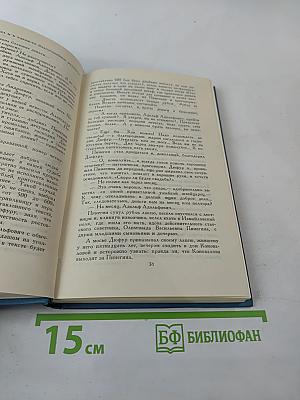 Собрание сочинений в десяти томах. Том 4: Рассказы и повести 1892-1895