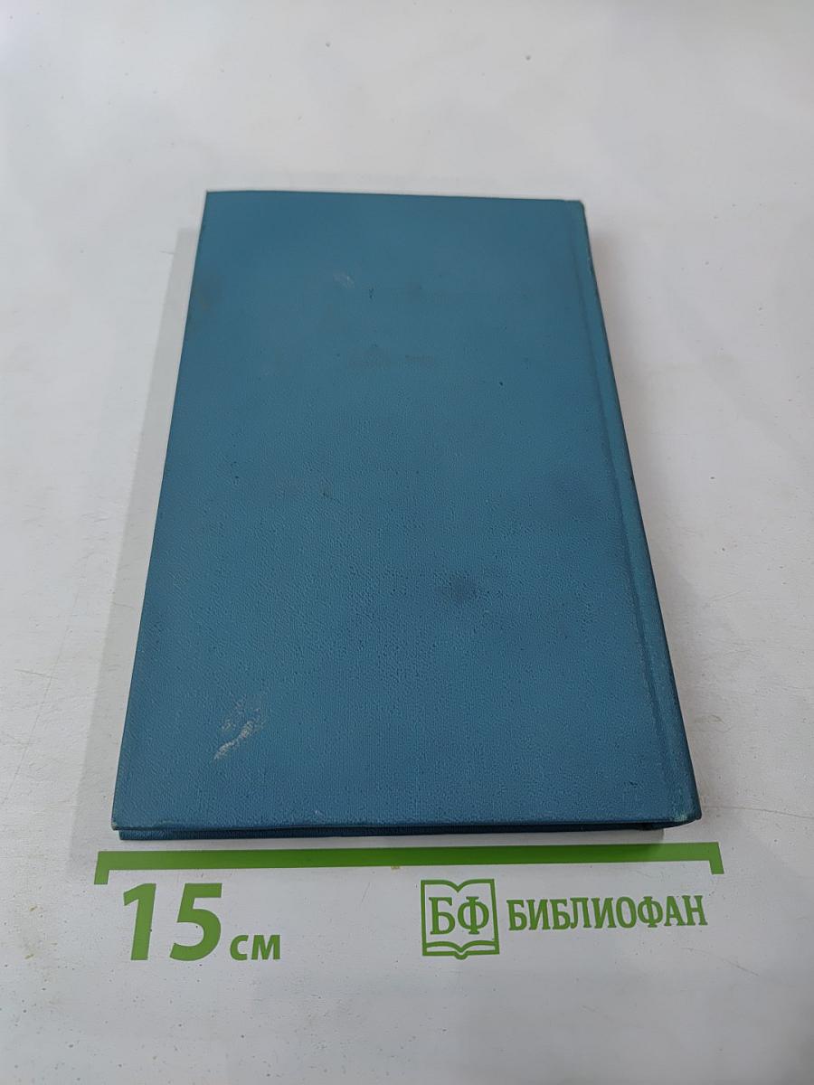 Собрание сочинений в десяти томах. Том 4: Рассказы и повести 1892-1895