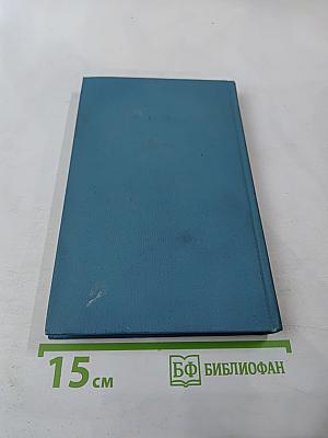Собрание сочинений в десяти томах. Том 4: Рассказы и повести 1892-1895