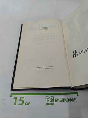 Собрание сочинений в семи томах. Том четвертый