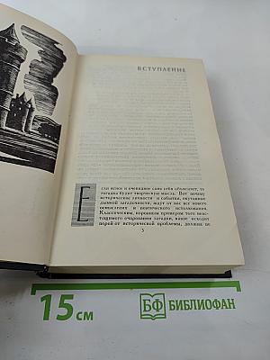 Собрание сочинений в семи томах. Том четвертый